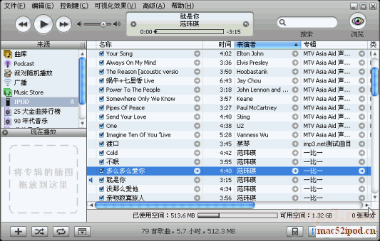 苹果iPod使用技巧之苹果iPod nano为歌曲添加专辑插图或其它图片的方法