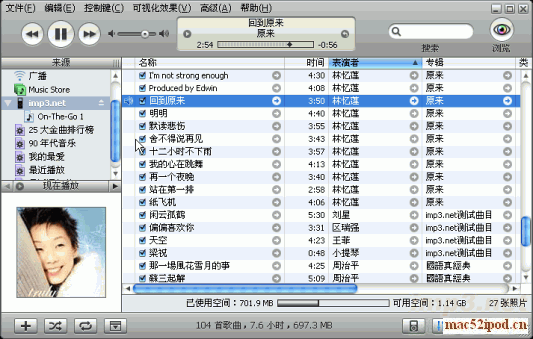 苹果iPod使用技巧之苹果iPod nano为歌曲添加专辑插图或其它图片的方法