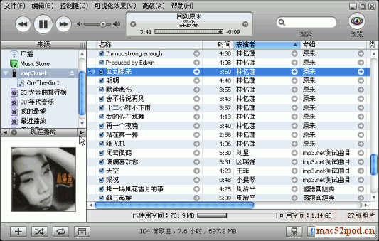 苹果iPod使用技巧之苹果iPod nano为歌曲添加专辑插图或其它图片的方法