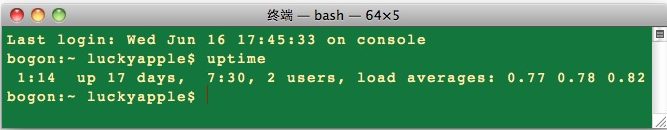 在终端里用命令行查询苹果电脑 Mac OS X 系统运行时间