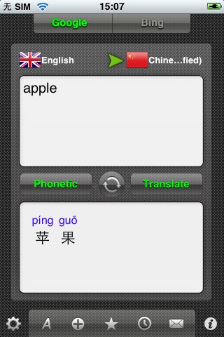 苹果 iPhone/iPod touch 翻译软件界面截图