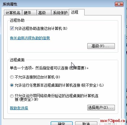 MAC使用技巧之用苹果电脑MAC控制PC的方法