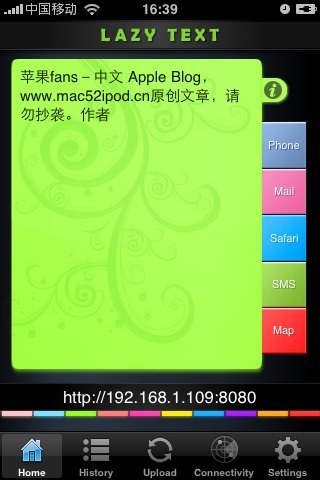 在Mac/PC电脑上为苹果iPhone、iPod touch的短信、邮件等输入文字