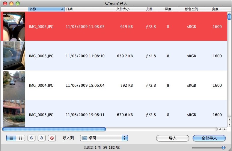 把苹果 iPhone、iPod touch、iPad 上的照片导入/传输到苹果电脑的方法