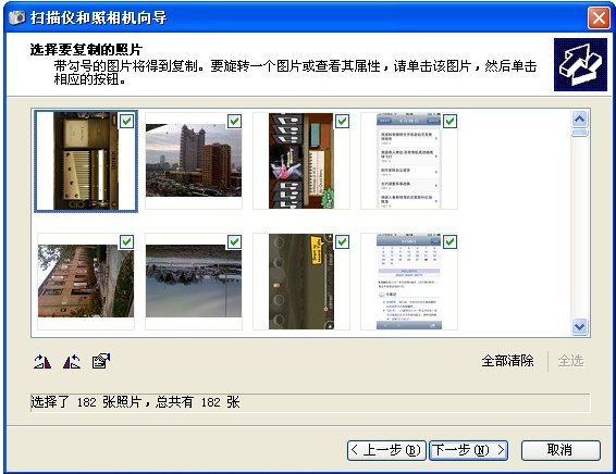 把苹果 iPhone、iPod touch、iPad 上的照片导入/传输到Windows PC电脑的方法