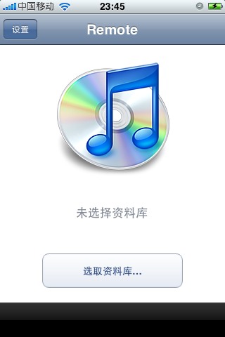 在苹果 iPhone/iPod touch 上控制电脑端 iTunes 音乐播放：Remote