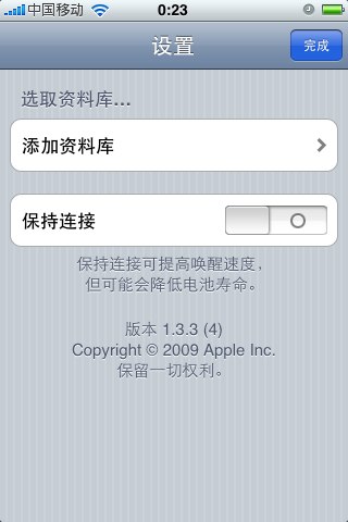 在苹果 iPhone/iPod touch 上控制电脑端 iTunes 音乐播放：Remote