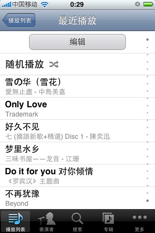 在苹果 iPhone/iPod touch 上控制电脑端 iTunes 音乐播放：Remote