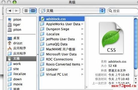 MAC使用技巧之在苹果safari浏览器中拦截广告新方法：用CSS