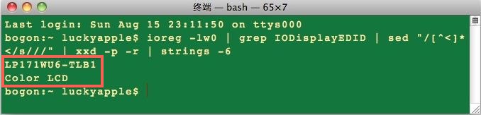 用终端命令行查看苹果电脑显示器液晶面板型号