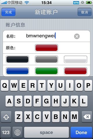 苹果iPhone/、iPod touch上的开心农场、QQ农场偷菜/收菜倒计时闹钟提醒软件