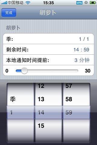 苹果iPhone/、iPod touch上的开心农场、QQ农场偷菜/收菜倒计时闹钟提醒软件