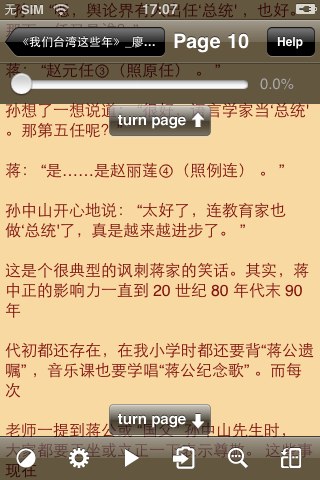 用 GoodReader 在苹果 iPhone、iPod touch 上看 PDF 电子书