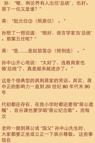 用 GoodReader 自带的电子书生成工具，自动生成适合苹果 iPhone、iPod touch 屏幕阅读的电子书