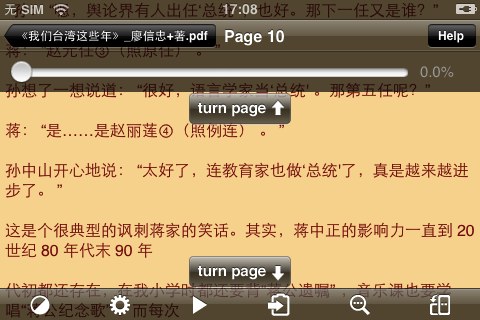 用 GoodReader 在苹果 iPhone、iPod touch 上看 PDF 电子书