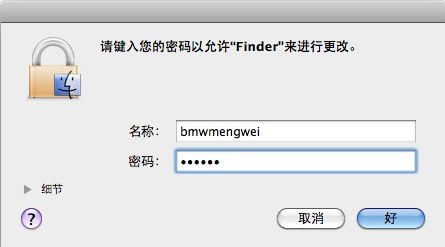 输入苹果电脑的登录密码