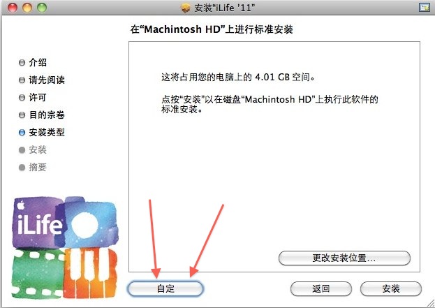 苹果 iLife 11 安装界面
