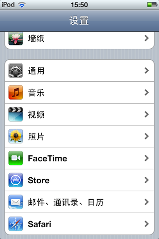 苹果 iPhone、iPod touch 的设置界面