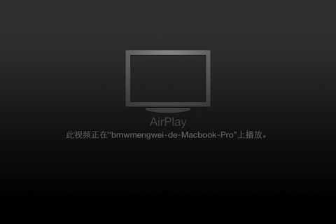 苹果 iOS 设备上播放视频时启用 AirPlay 无线播放