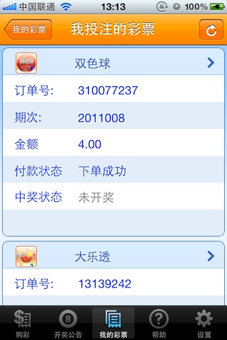在苹果 iPhone、iPod touch、iPad 上直接登陆支付宝付款