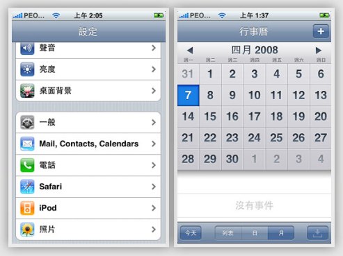 苹果iPhone 2.0手机中文操作界面