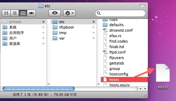 苹果电脑 Mac OS X 系统下修改 Hosts 文件的方法