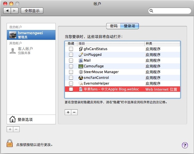 设置 Mac 开机自动访问网站/网址的方法