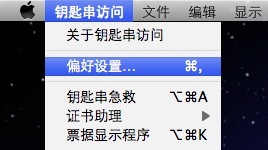 苹果电脑 Mac OS X 系统下密码锁定屏幕