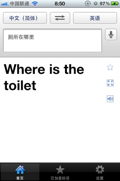 苹果 iOS 版 Google 翻译软件界面