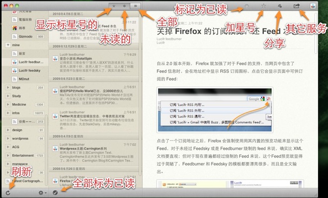 苹果电脑 Mac OS X 系统下最好的 RSS 阅读器/Google Reader 客户端：Reeder