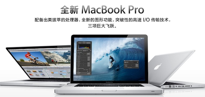 苹果 Macbook Pro 笔记本电脑硬件升级