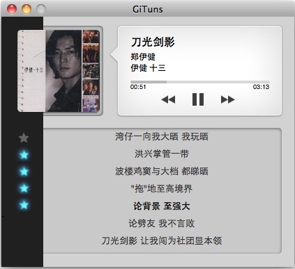 GiTuns 显示歌词和 iTunes 控制器的界面