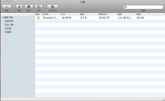 迅雷 for Mac 界面