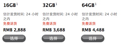 第一代苹果 iPad 平板电脑在中国降价
