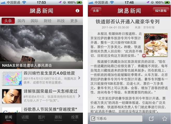 网易新闻 for iPhone 截图