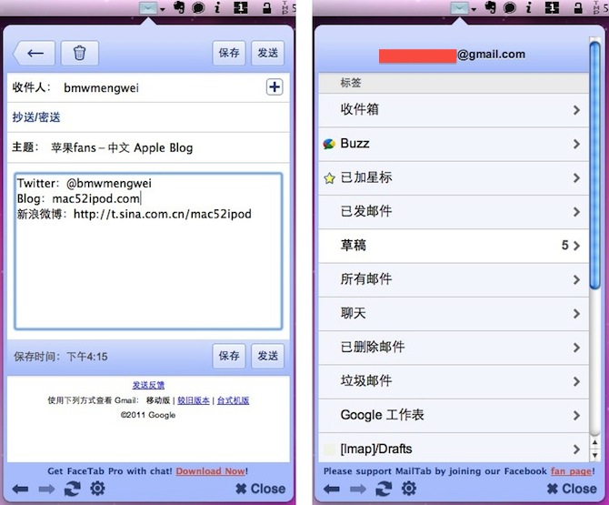 Mac顶部菜单栏读写邮件的极简型 Gmail 客户端：MailTab for Gmail