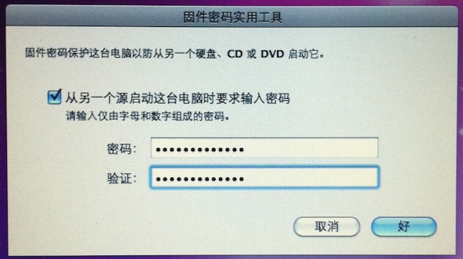设置苹果电脑固件密码