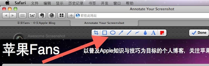 苹果 Safari 浏览器的全网页截图扩展插件 Awesome Screenshot