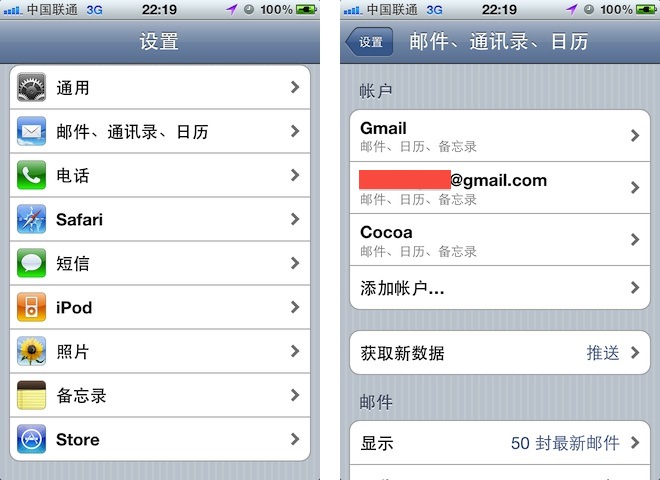 苹果 iPhone 绑定 MobileMe 帐号