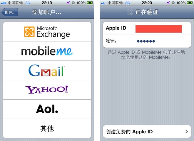 苹果 iPhone 绑定 MobileMe 帐号