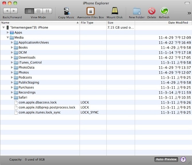 iPhone Explorer 可以直接查看苹果 iOS 设备的内部文件