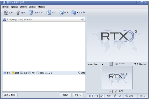 苹果电脑 Mac OS X 系统上安装/使用腾讯通（RTX）