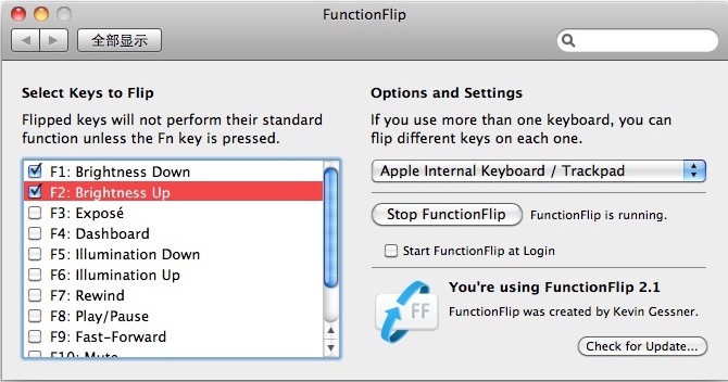 单独设置苹果电脑 F1、F2 等键是否开启特殊功能的免费软件：FunctionFlip
