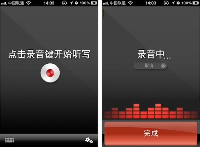 苹果 iPhone、iPad、iPod touch 上的语音输入应用：Dictation（免费 App）
