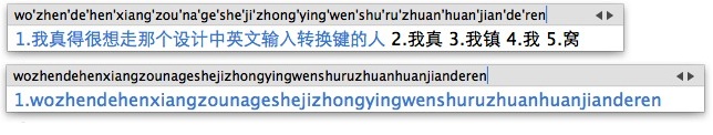 QQ 输入法 for Mac 1.0(Beta1)打字界面截图