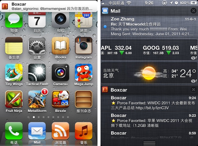 苹果 iOS 5 系统的推送功能截图