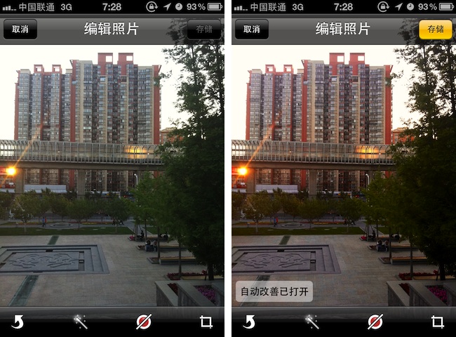 苹果 iOS 5 系统的照片处理界面截图