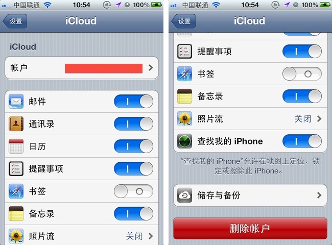 苹果 iOS 5 系统的 iCloud 设置界面截图