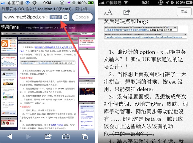 苹果 iOS 5 系统的 Safari 浏览器新功能界面截图