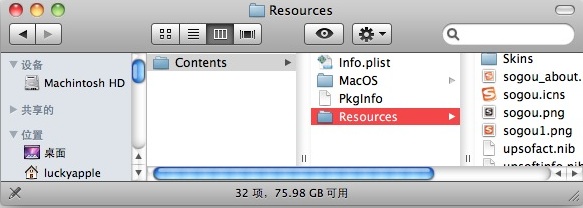 替换搜狗拼音输入法 for Mac 菜单栏图标